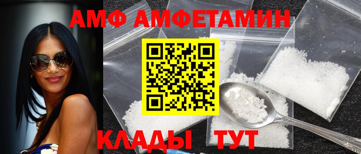 АМФ 98% Топки
