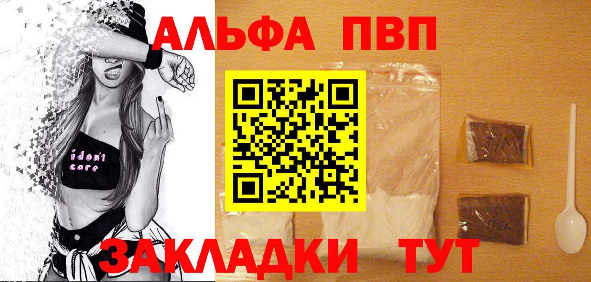 Alfa_PVP мука  дарнет шоп  Топки  Alfa_PVP Соль  APVP VHQ 