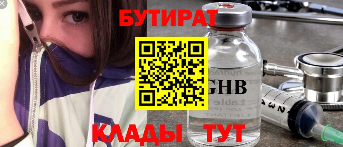 Бутират оксана  Вход с VPN  Топки 