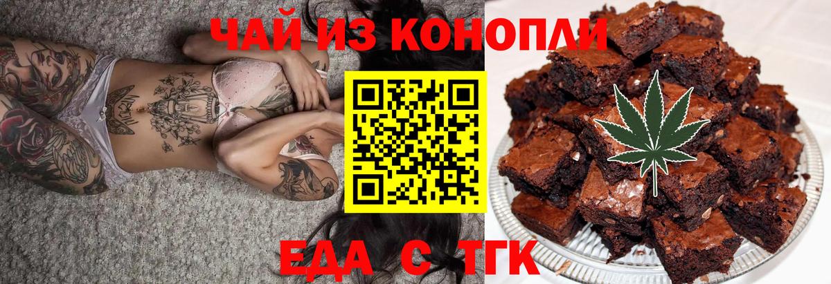 Canna-Cookies конопля Топки