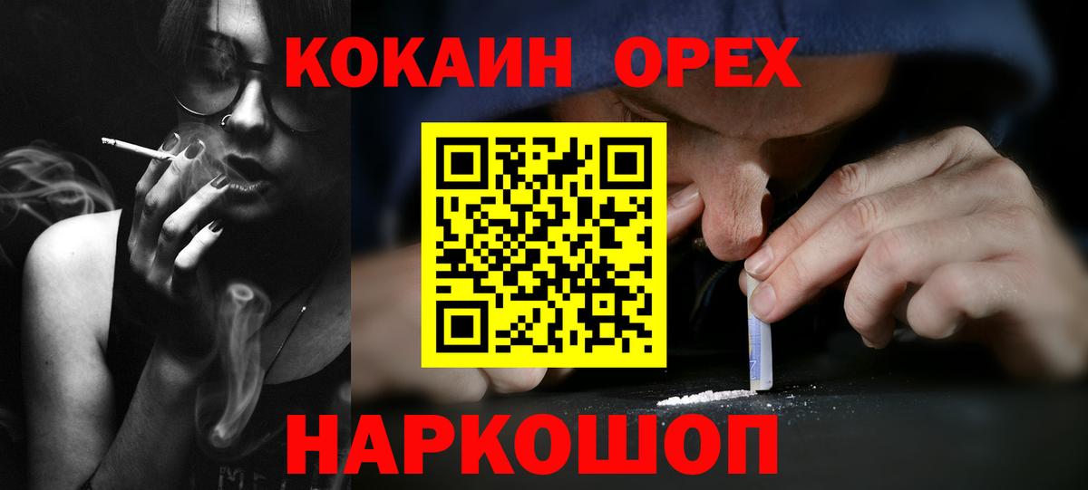 Кокаин VHQ  как найти закладки  Cocaine Боливия  Топки 