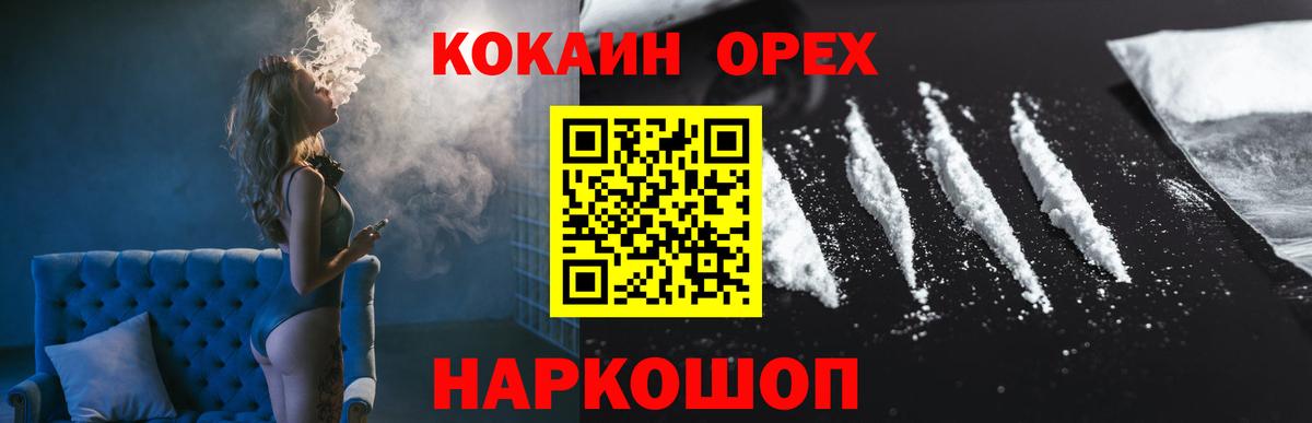 Cocaine Эквадор  Вход с VPN  Топки  Кокаин 99% 