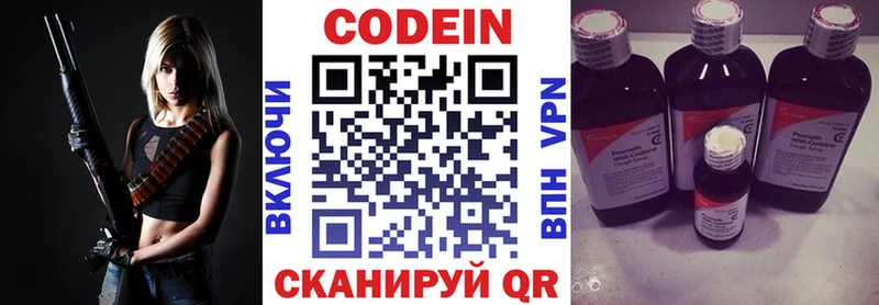 Кодеин Purple Drank Топки