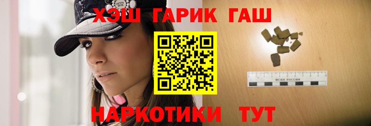 ГАШИШ hashish  ГАШИШ AMNESIA HAZE  Вход с VPN  Топки 