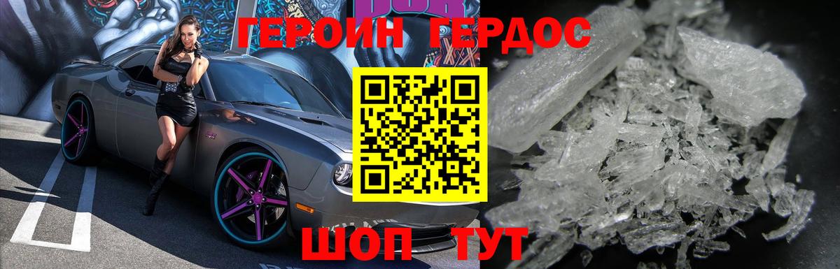 Героин гречка  Героин  Топки 