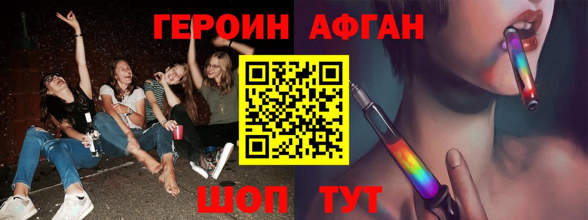 ГЕРОИН герыч  ГЕРОИН  Топки  Вход с VPN 