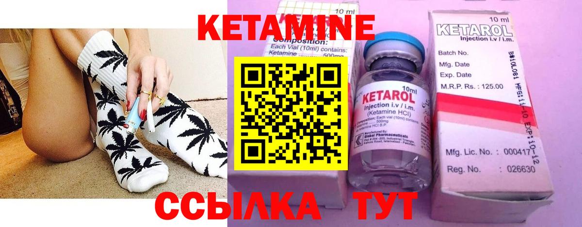 КЕТАМИН ketamine  Топки 