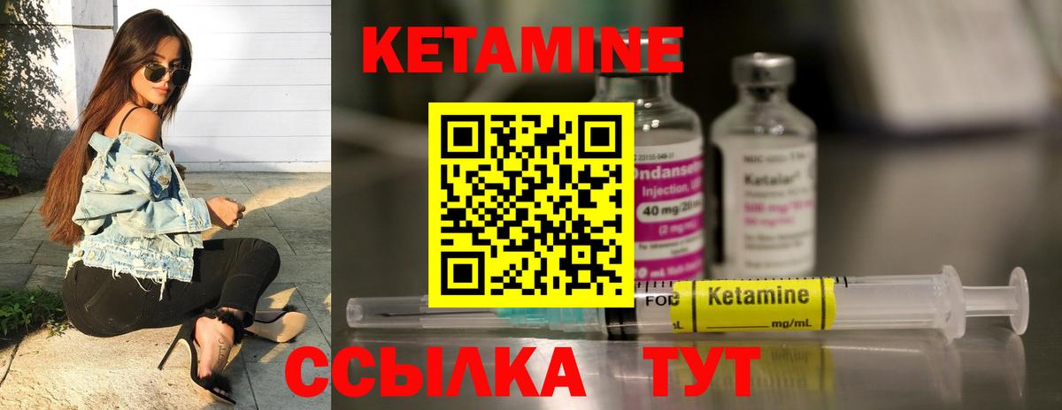 Кетамин VHQ Топки