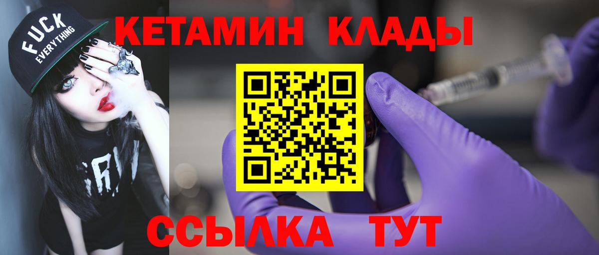 КЕТАМИН ketamine  КЕТАМИН ketamine  Топки  Вход с VPN 