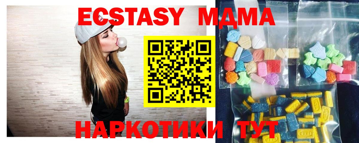 MDMA VHQ  MDMA  Топки  MDMA молли 