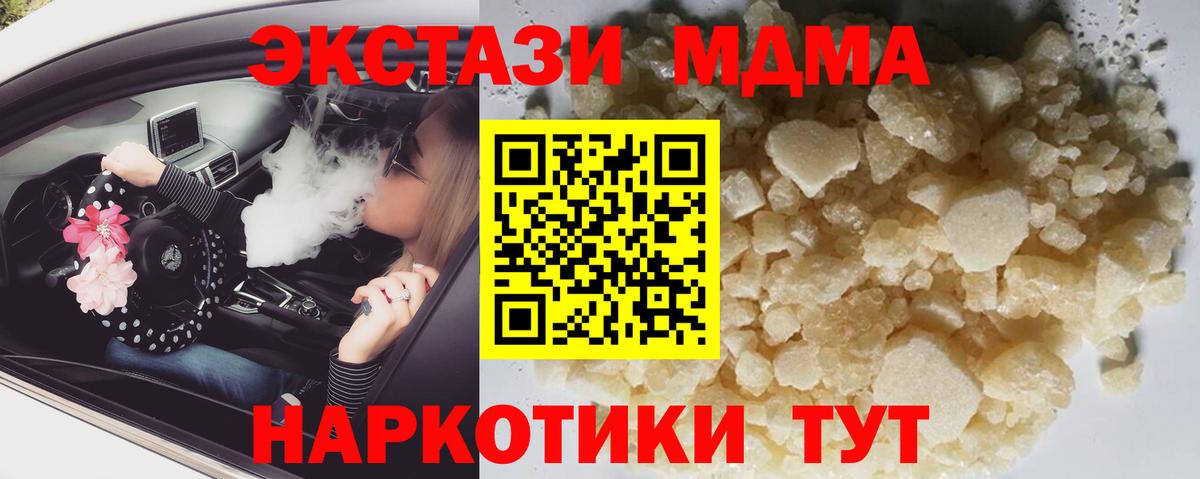 МДМА VHQ  Вход с VPN  МДМА кристаллы  MDMA  Топки 