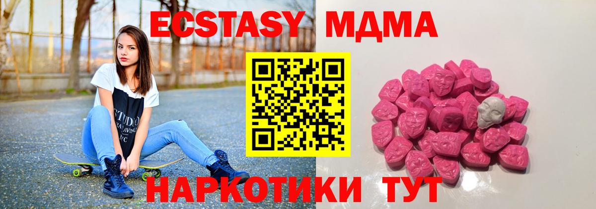 MDMA Molly Топки