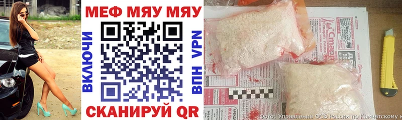 МЯУ-МЯУ VHQ где купить Топки