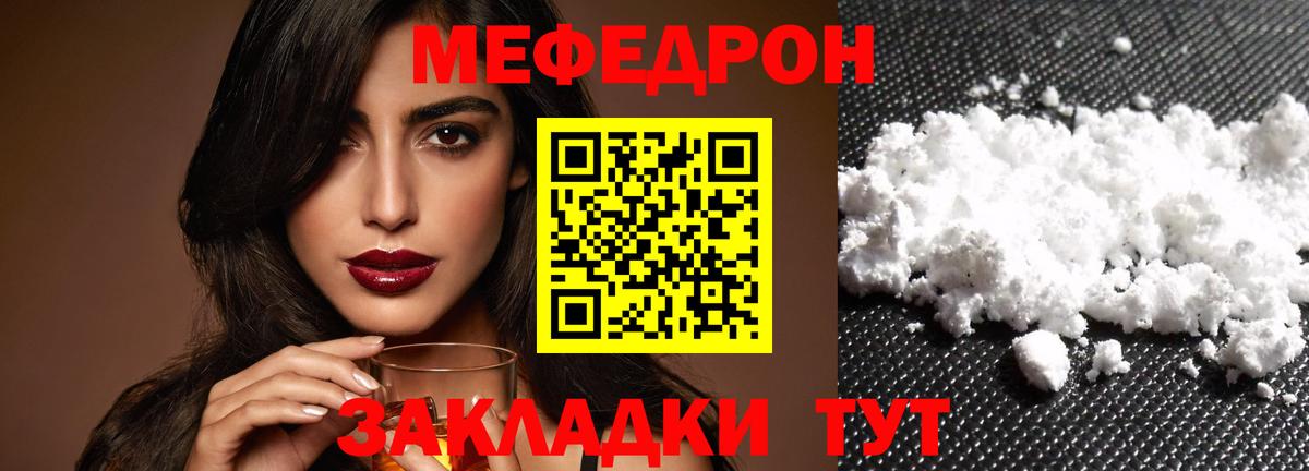 Меф Топки