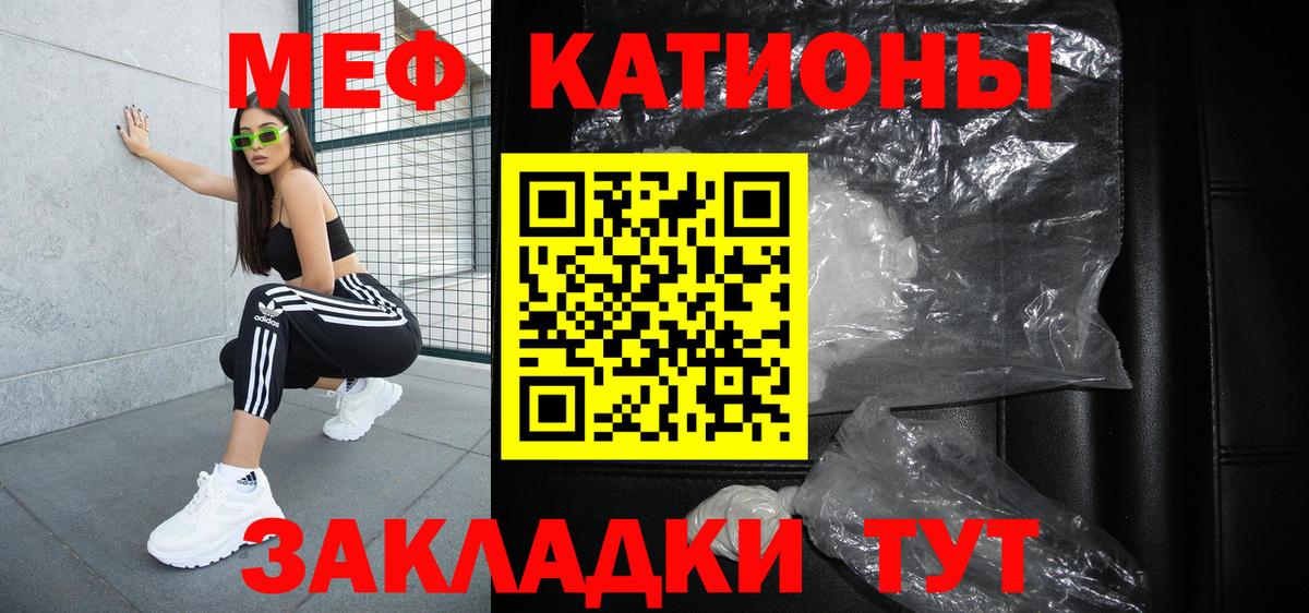 МЯУ-МЯУ кристаллы  купить наркоту  Топки  Вход с VPN  Мефедрон мяу мяу  Меф 