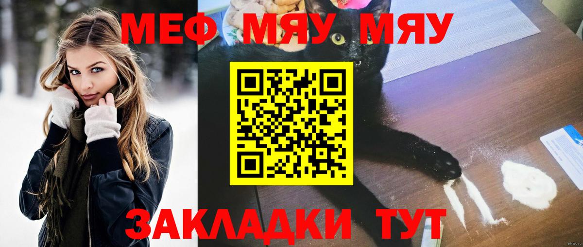 МЕФ мука Топки