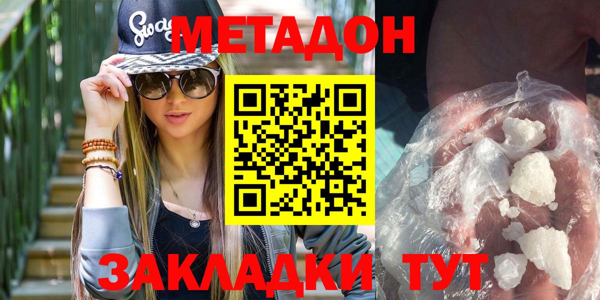 МЕТАДОН VHQ  omg маркетплейс  Топки  Вход с VPN 