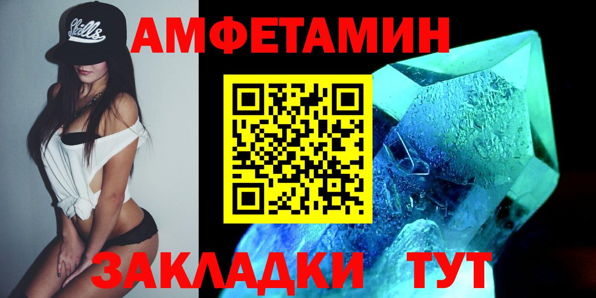 МЕТАМФЕТАМИН кристалл Топки