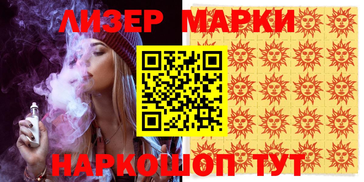 Марки 25I-NBOMe 1,5мг  Марки N-bome  Топки 