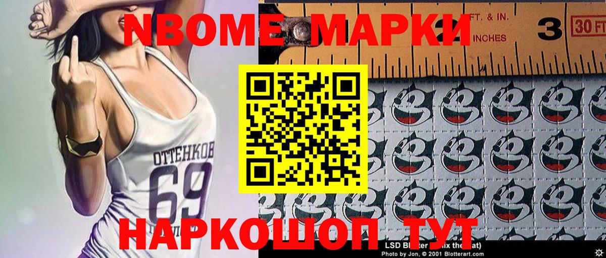 Топки  Марки N-bome  Вход с VPN  Марки N-bome 1,5мг 