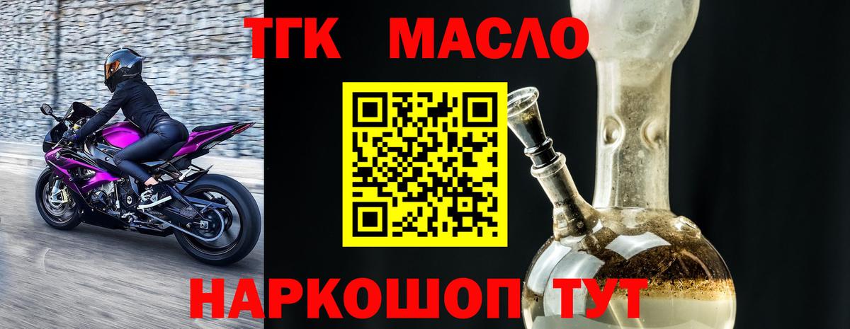 ТГК вейп  Топки 
