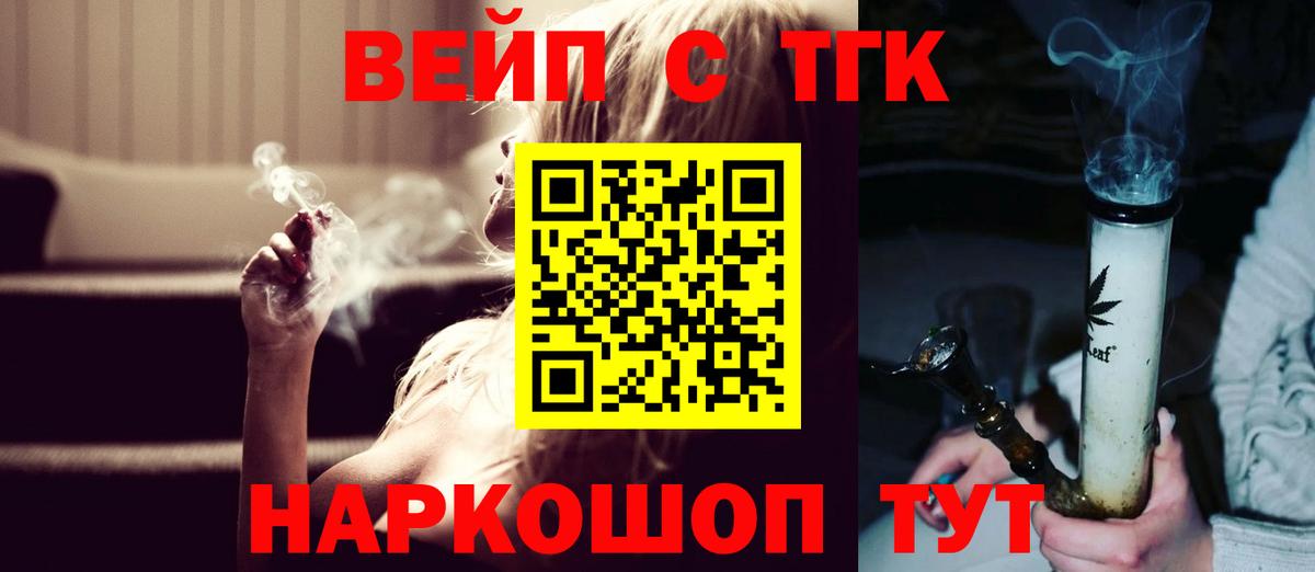 Дистиллят ТГК THC oil  Вход с VPN  Топки 
